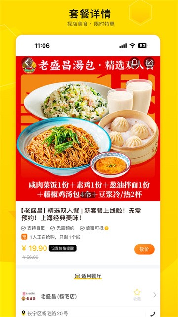 爱抢购 (5)