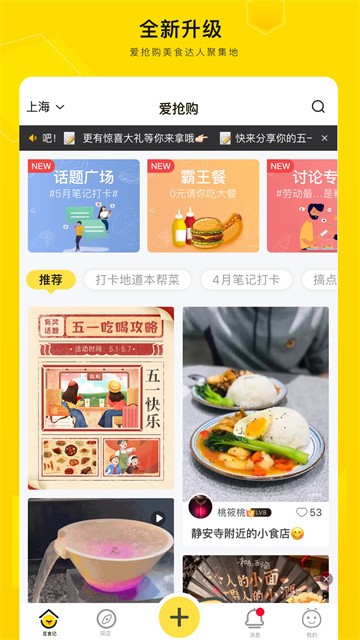 爱抢购 (6)