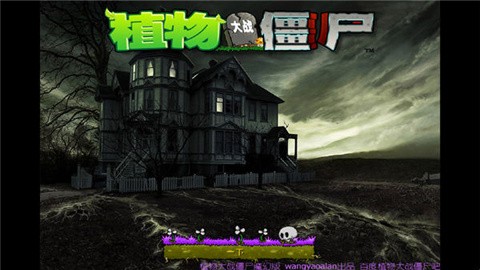 植物大战僵尸魔幻版手机版