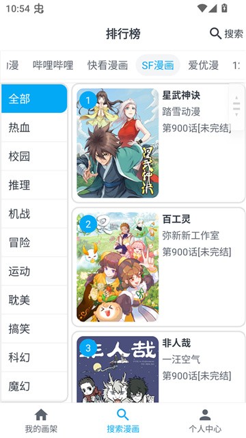 我的漫画 (4)