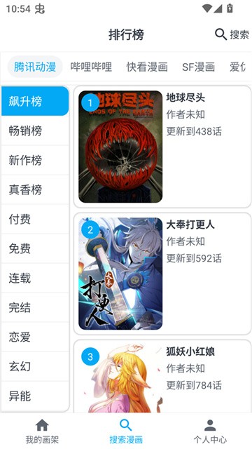 我的漫画 (3)