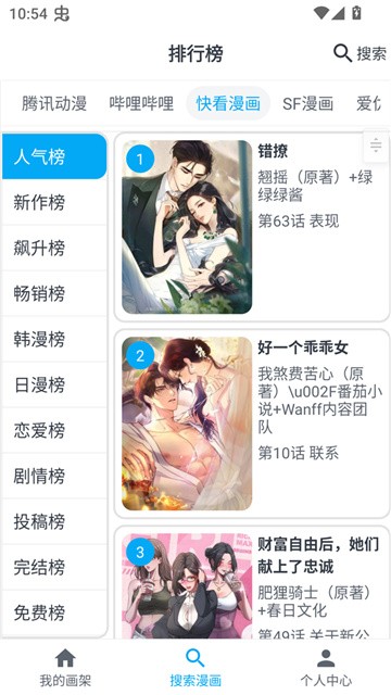 我的漫画 (2)