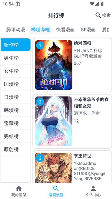 我的漫画 (5)