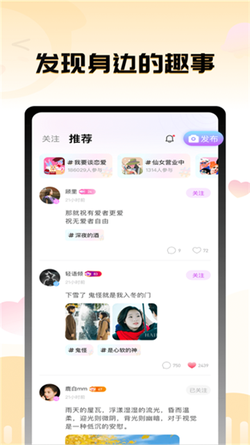 茄子语音app最新版