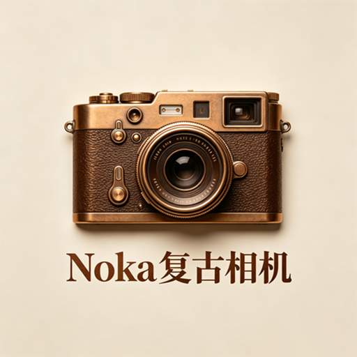 Noka复古相机官方版