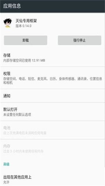 灭仙专用框架 (2)