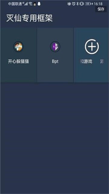 灭仙专用框架 (3)
