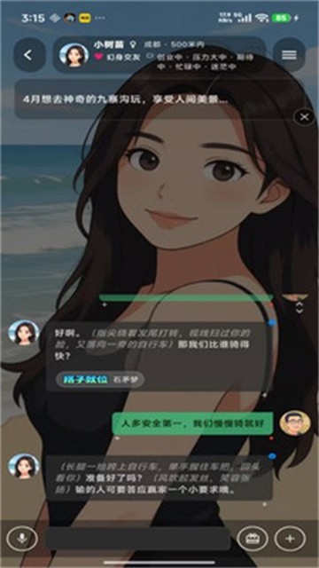 幻聊app正版