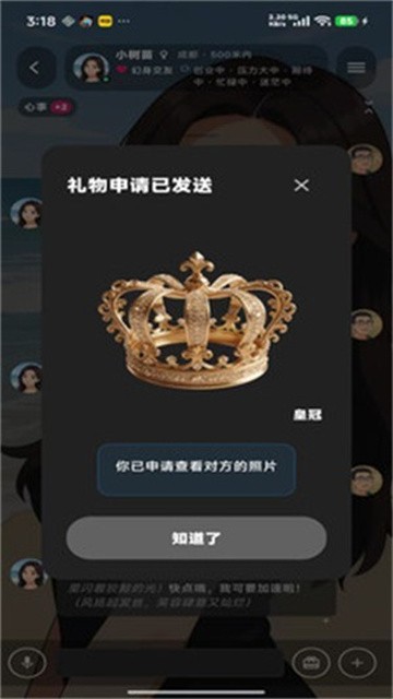 幻聊app正版