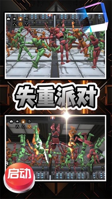 开心解压乐园安卓版
