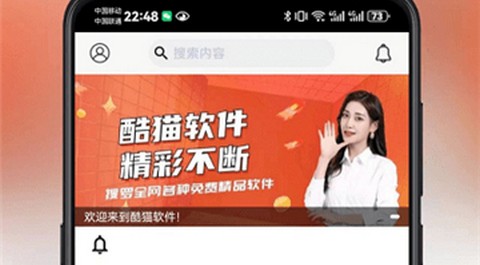 酷猫软件库无广告版