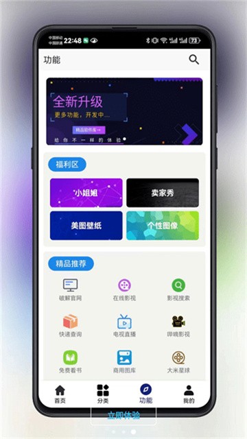 酷猫软件库无广告版