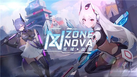 ZONENOVA官方正版