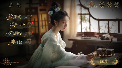 盛世天下女帝篇官方正版