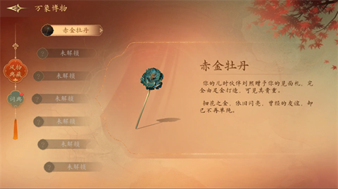 盛世天下女帝篇官方正版