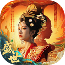盛世天下女帝篇官方正版