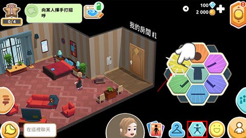 虚拟现实生活模拟器官方正版