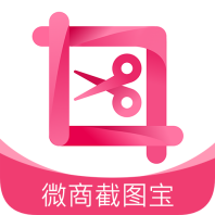 微商截图宝2026官方手机版