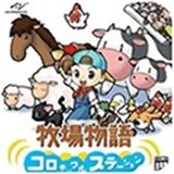 牧场物语精灵驿站攻略完全版