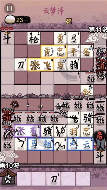 赵云与阿斗小游戏