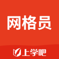 网格员考试题库2026最新手机版