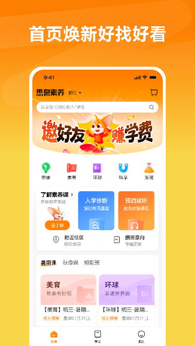 山逊音频2026官方手机版