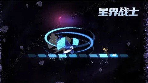 星界战士 (4)
