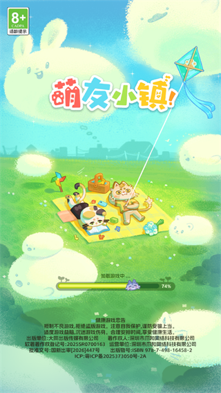 萌友小镇官方正版