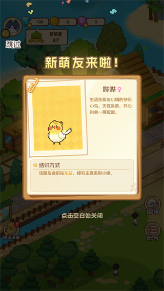 萌友小镇官方正版