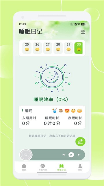 爱盒甜梦 (4)