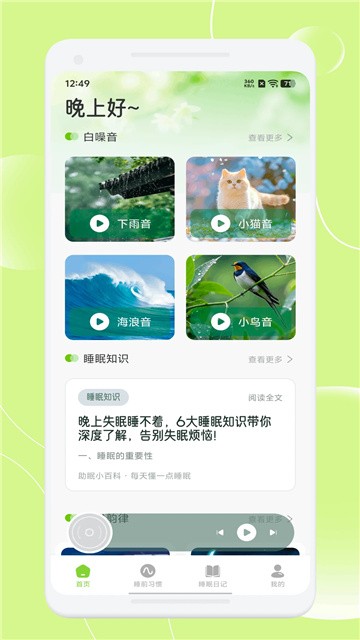 爱盒甜梦 (2)