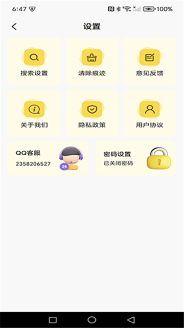 Gokode浏览器 (3)