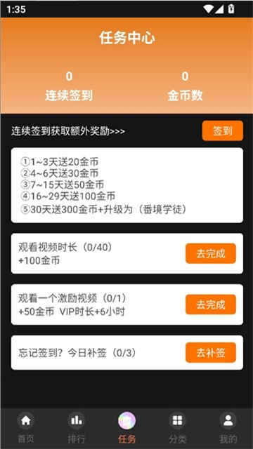 抖漫动漫imomoe (3)