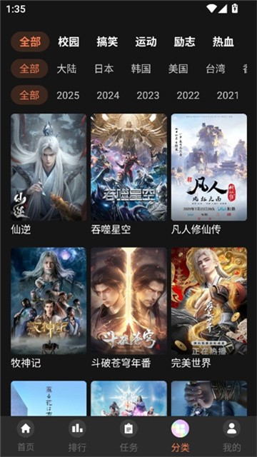 抖漫动漫imomoe (2)