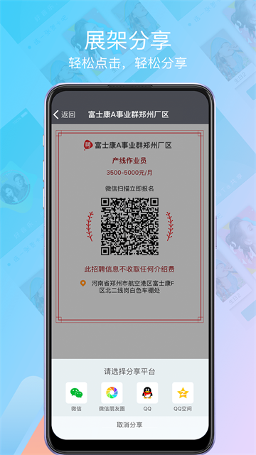 我要聘快进版 (3)