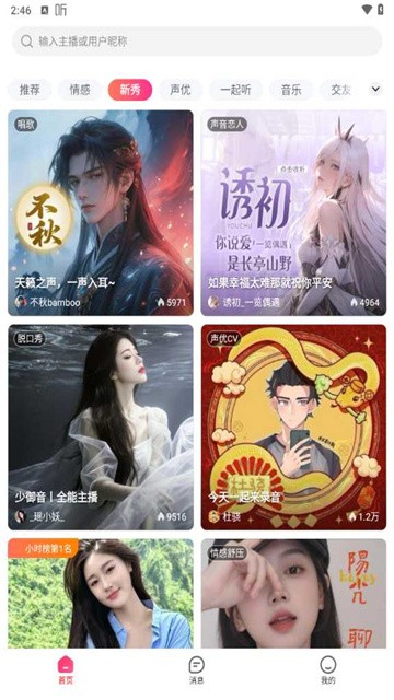 声屿 (3)