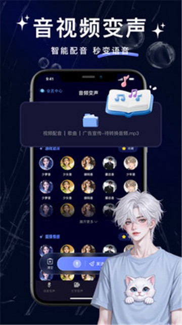 叮咚变声器(免费版)
