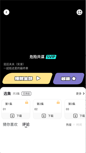 拾音FM (3)