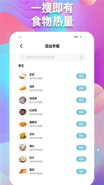 体重记录助手软件