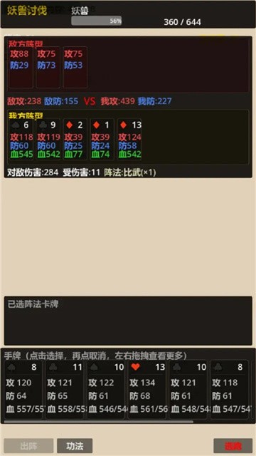 修仙工业 (2)