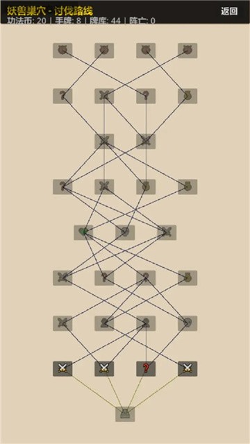修仙工业 (4)