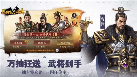 三国志之九州战 (3)