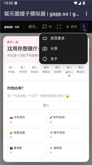 娱乐圈嫂子模拟器 (3)