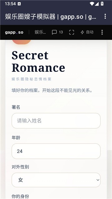 娱乐圈嫂子模拟器 (4)