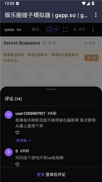 娱乐圈嫂子模拟器 (2)