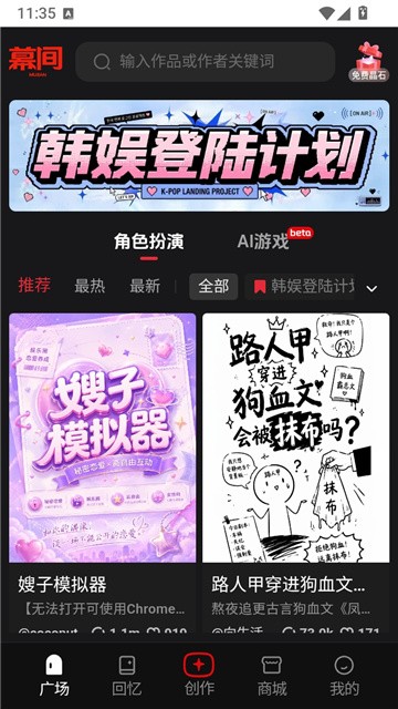 换乘恋爱模拟器 (3)