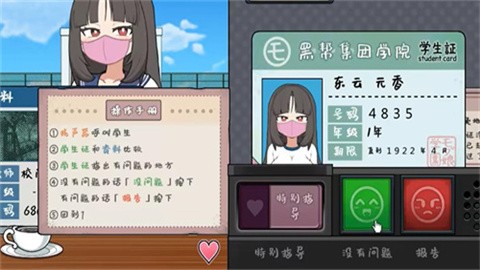 路人娘捕捉学院 (3)