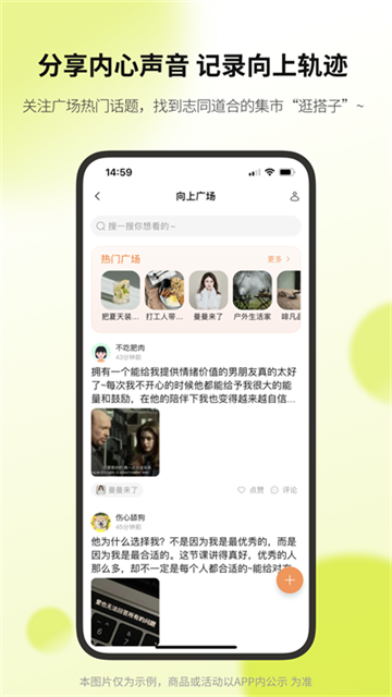 向上社交 (4)