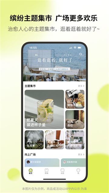 向上社交 (5)
