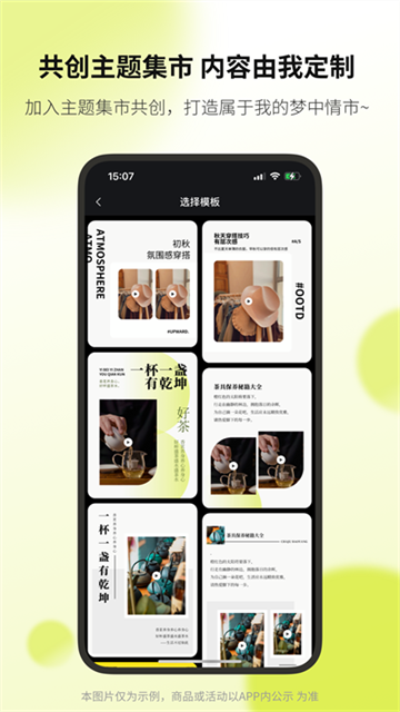 向上社交 (3)